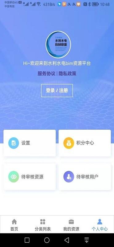 水利水电bim资源平台app下载,水利水电bim资源平台,学习app,水利水电app