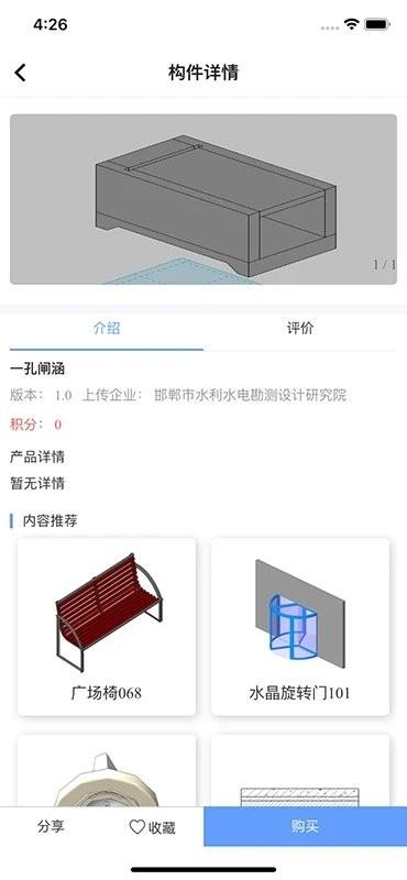 水利水电bim资源平台app下载,水利水电bim资源平台,学习app,水利水电app