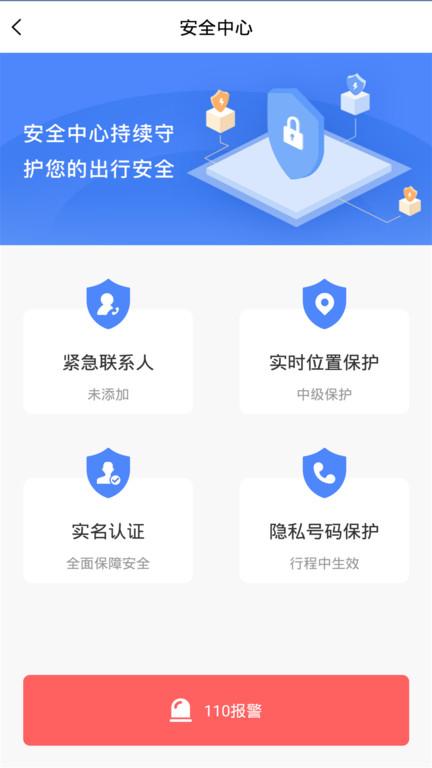 龙速代驾app(龙速出行)下载,龙速代驾,代驾app,叫车app