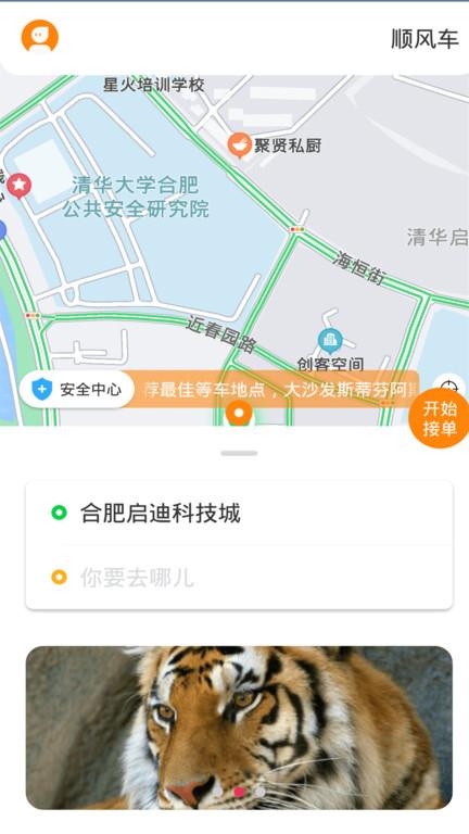 龙速代驾app(龙速出行)下载,龙速代驾,代驾app,叫车app