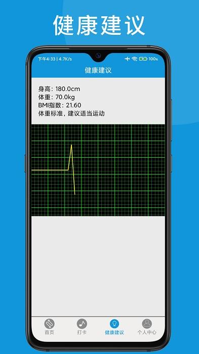 哒哒运动助手手机版下载,哒哒运动助手,健身app,运动app