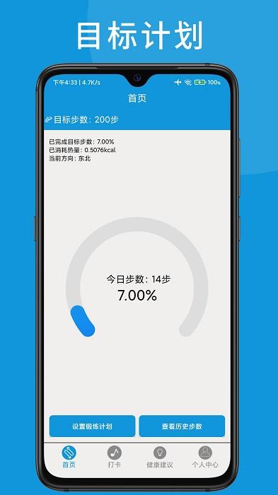 哒哒运动助手手机版下载,哒哒运动助手,健身app,运动app