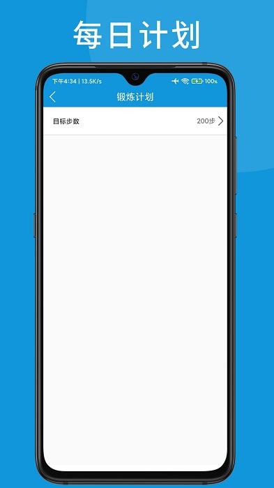 哒哒运动助手手机版下载,哒哒运动助手,健身app,运动app