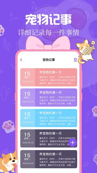 趣味动物翻译器app下载,趣味动物翻译器,翻译app