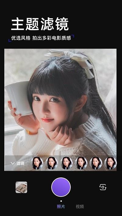 纬度相机软件下载,纬度相机,滤镜app,拍照app