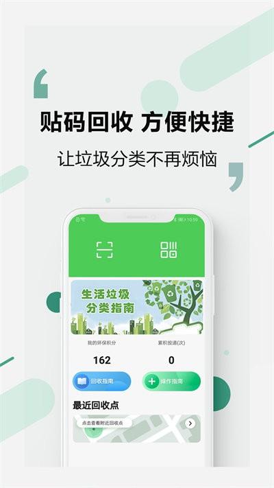 易秒回收最新版下载,易秒回收,回收app