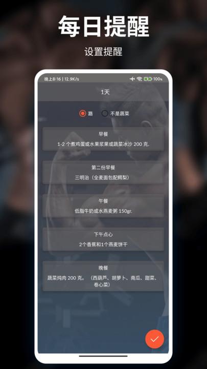 移动健身软件下载,移动健身,健身app,运动app