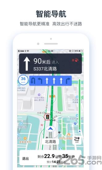 交通眼app下载,交通眼,路况app,导航app
