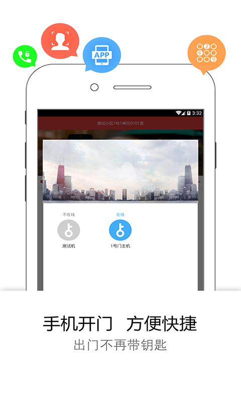 易邻客官方版下载,易邻客,社区app,物业app