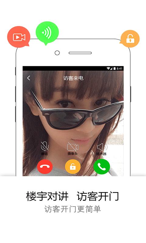 易邻客官方版下载,易邻客,社区app,物业app