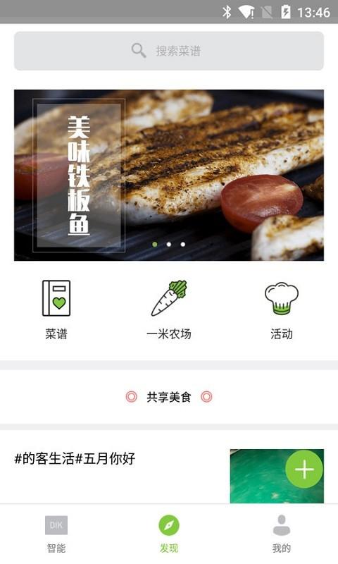 易邻客官方版下载,易邻客,社区app,物业app