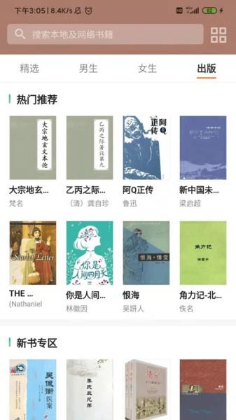 小熊读书app下载,小熊读书,小说app