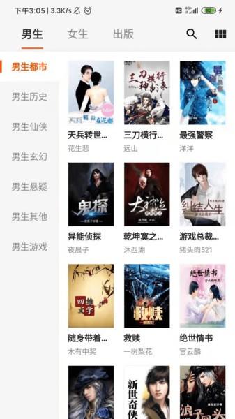 小熊读书app下载,小熊读书,小说app