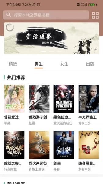 小熊读书app下载,小熊读书,小说app