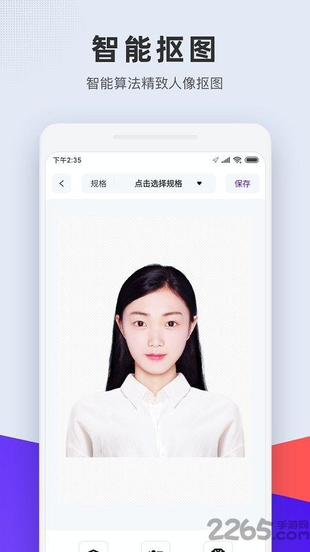 长宽快照app下载,长宽快照,证件照app,相机app