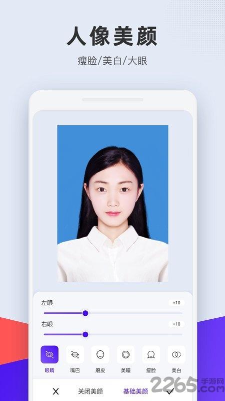 长宽快照app下载,长宽快照,证件照app,相机app