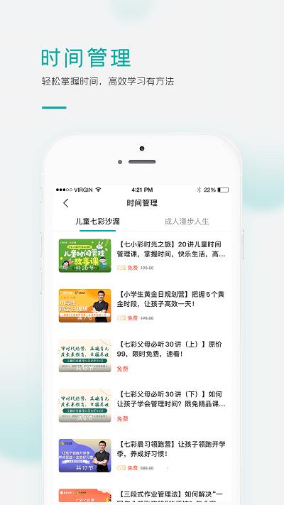 爱家读书会手机版(改名果识学堂)下载,爱家读书,阅读app,儿童app