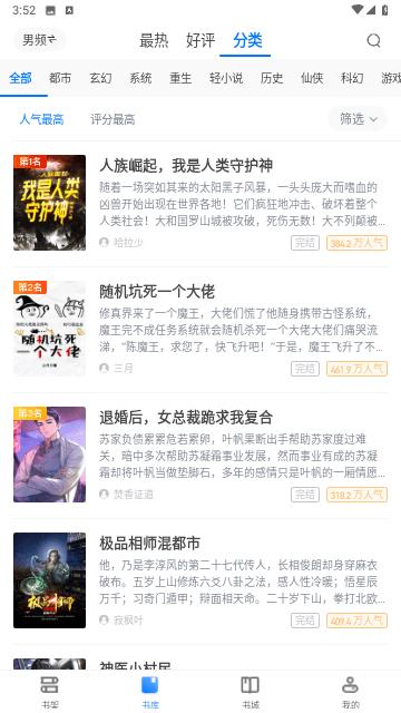 星星阅读app官方正版下载,星星阅读,阅读app