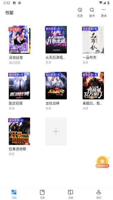 星星阅读app官方正版下载,星星阅读,阅读app