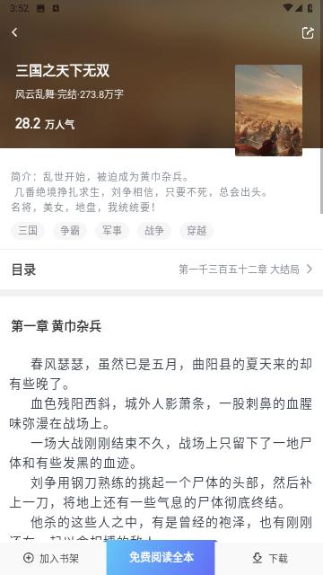 星星阅读app官方正版下载,星星阅读,阅读app