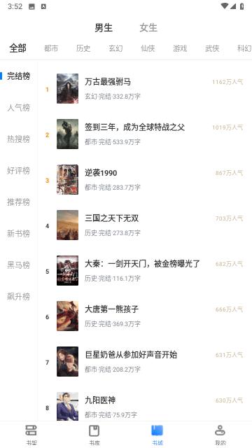 星星阅读app官方正版下载,星星阅读,阅读app