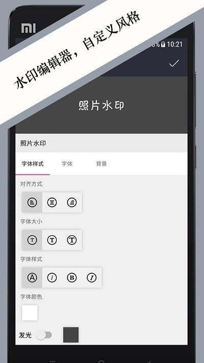 照片水印手机版下载,照片水印,照片app,水印app
