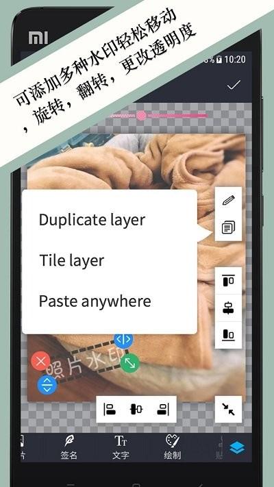 照片水印手机版下载,照片水印,照片app,水印app