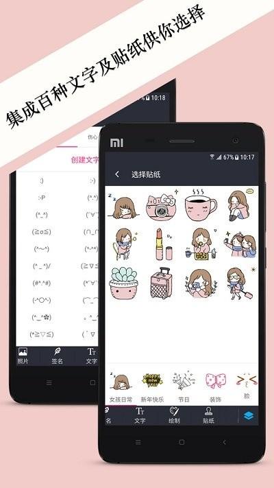 照片水印手机版下载,照片水印,照片app,水印app