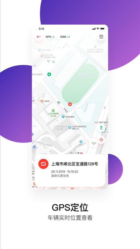 soco速珂电动车官方App下载,速珂电动车,电动车app