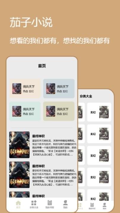 心机宫斗小说app下载,心机宫斗小说,小说app