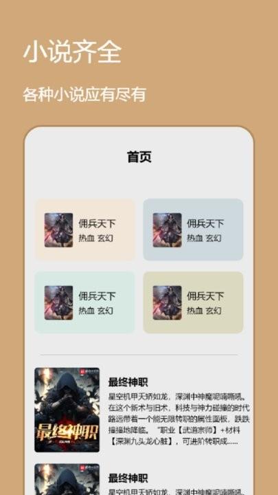 心机宫斗小说app下载,心机宫斗小说,小说app