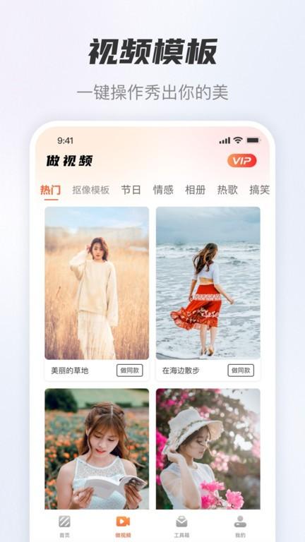 风云抠图手机版下载,风云抠图,抠图app,修图app