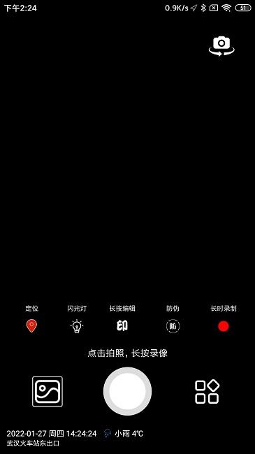 防伪相机app下载,防伪相机,相机app