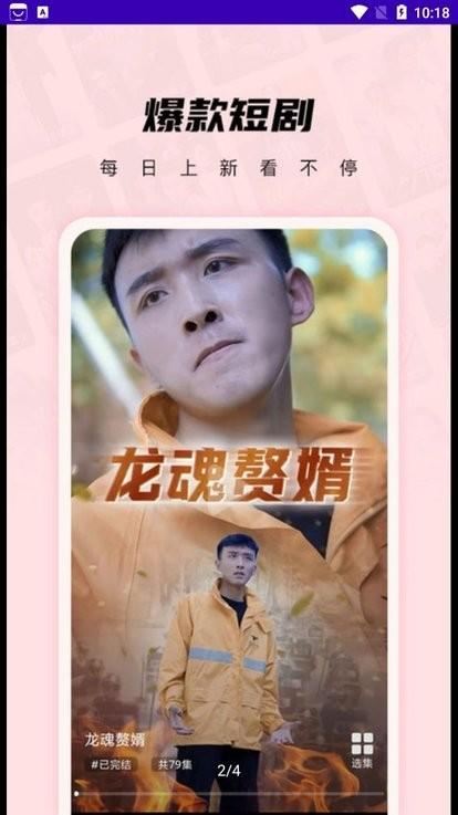 tt短剧app最新版下载,tt短剧,短剧app
