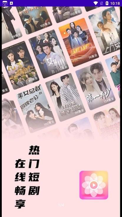 tt短剧app最新版下载,tt短剧,短剧app