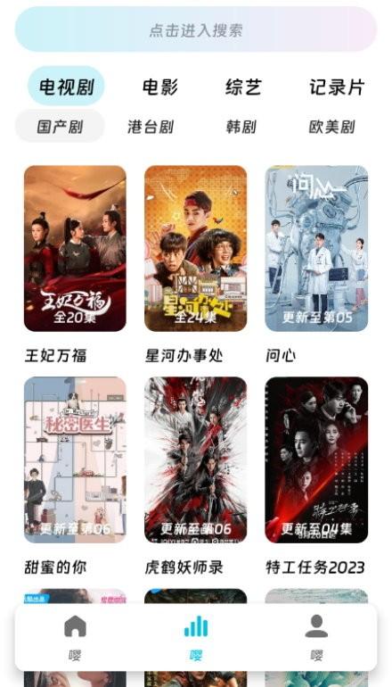 嘤嘤怪影视app最新版下载,嘤嘤怪影视,影视app