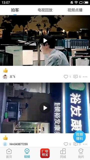 临猗在线app下载,临猗在线,临猗app,新闻app,阅读app