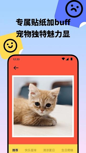 盟宠星球官方版下载,萌宠app,拍照app,盟宠星球