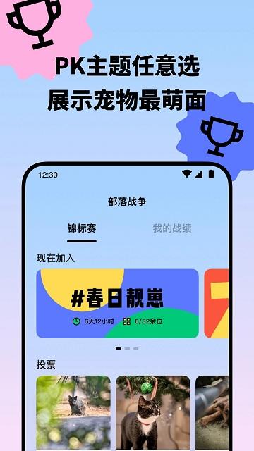 盟宠星球官方版下载,萌宠app,拍照app,盟宠星球