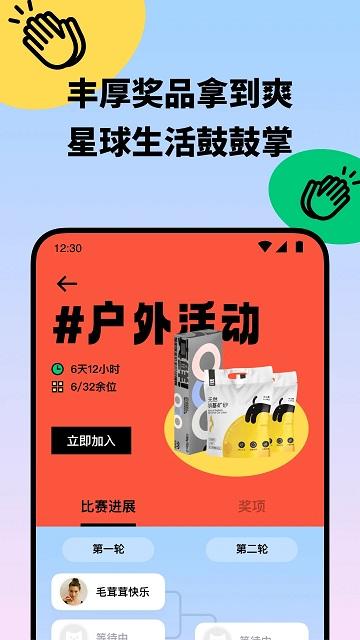 盟宠星球官方版下载,萌宠app,拍照app,盟宠星球