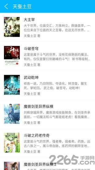 书迷小说免费版下载,书迷小说,阅读app