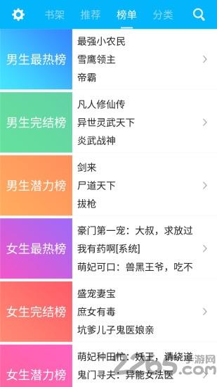 书迷小说免费版下载,书迷小说,阅读app