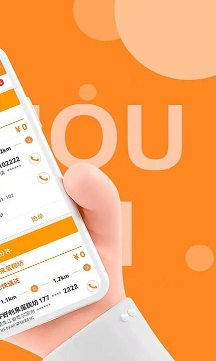 禾适配送版app最新版下载,禾适配送版,配送app
