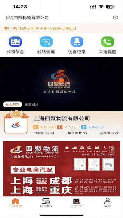 物满满货主版app下载,物满满,货运app