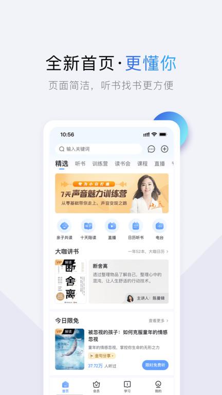 十点读书免费听书下载,十点读书,阅读app,听书app