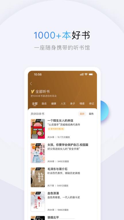 十点读书免费听书下载,十点读书,阅读app,听书app