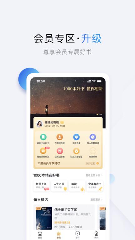 十点读书免费听书下载,十点读书,阅读app,听书app