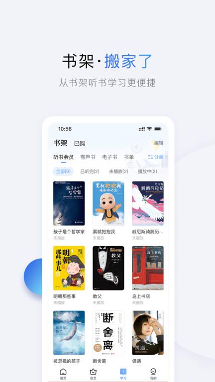 十点读书免费听书下载,十点读书,阅读app,听书app