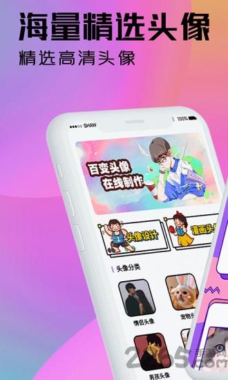 魔力动漫相机手机版下载,魔力动漫相机,相机app,头像app