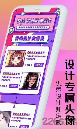 魔力动漫相机手机版下载,魔力动漫相机,相机app,头像app